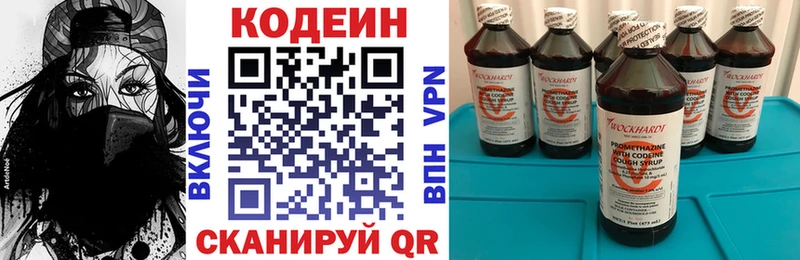 гидра маркетплейс  Шебекино  Кодеин напиток Lean (лин) 