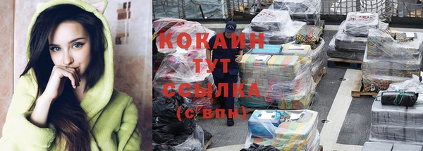 COCAINE Сафоново