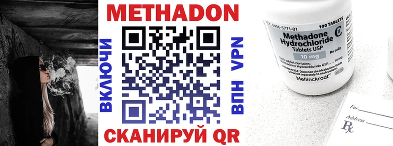Метадон мёд  hydra онион  Шебекино 