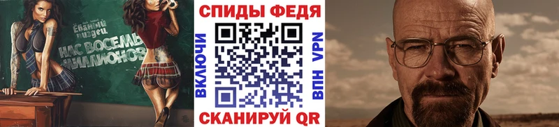 МЕТАМФЕТАМИН винт купить сайты Шебекино